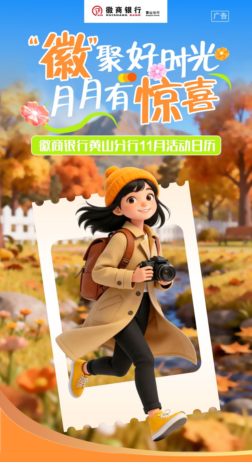 11月主题海报01