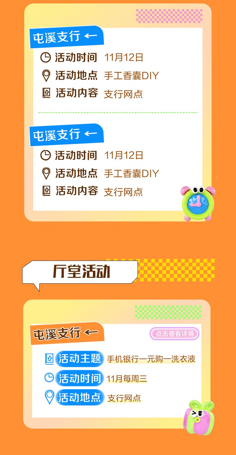 11月主题海报05