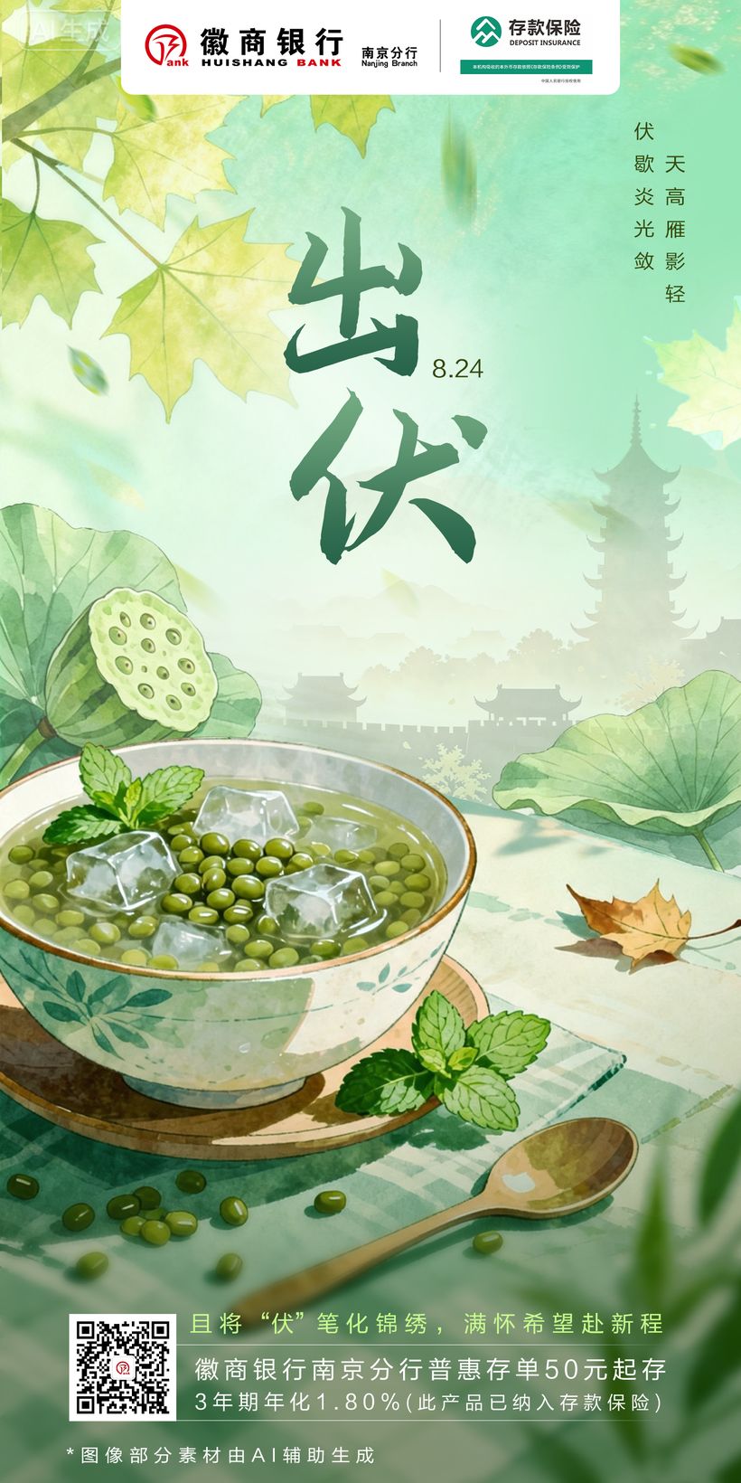 海报03