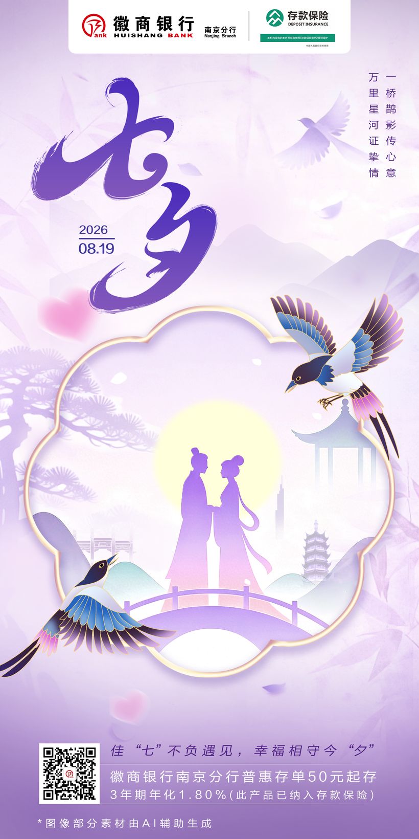 海报04