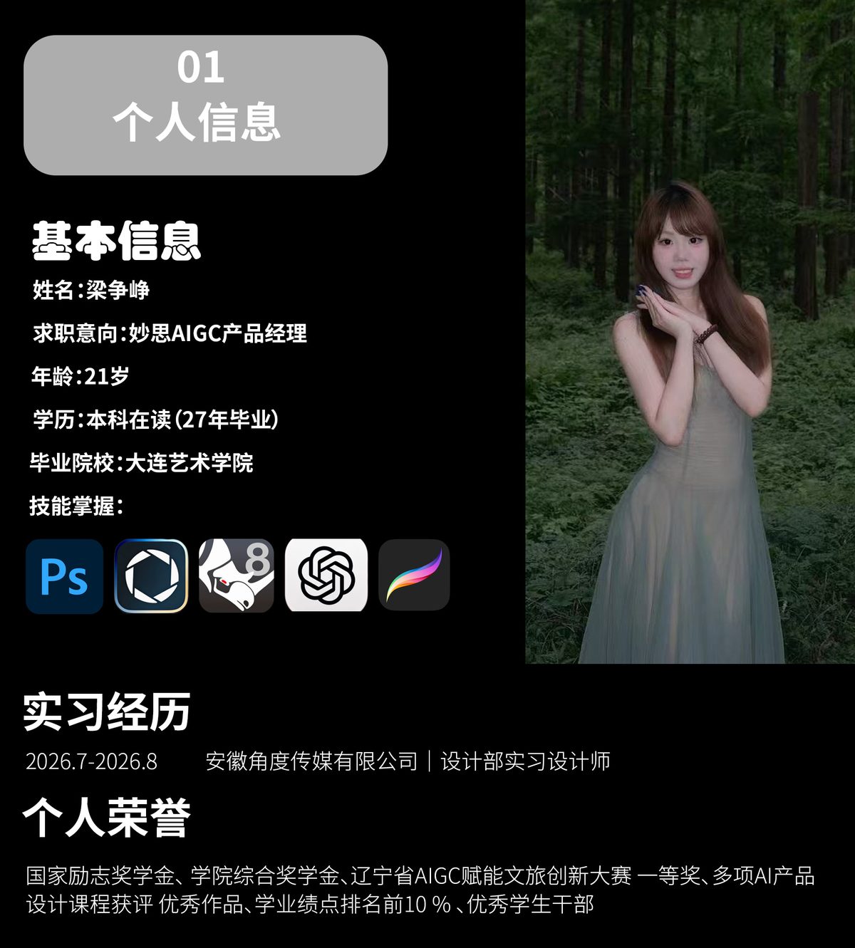 作品集03